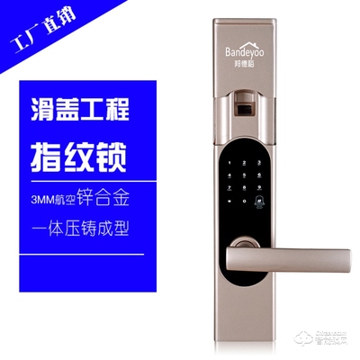 邦德裕智能锁 KC-903 家居安全与移动互联网的创新融合